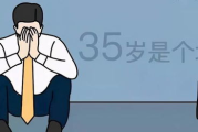 三十而已,人生新阶段挑战与机遇并存-生活策略解析