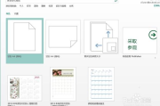 专业出版软件publisher的功能与用途-全面解析