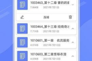 ZIP解压免费版, 高效压缩工具选择指南-功能与优势分析