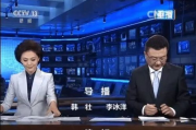 新闻联播直播：实时关注国内外大事-观看方式与特点分析