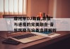 摩托车DJ舞曲,激情与速度的完美融合-音乐风格与设备选择解析