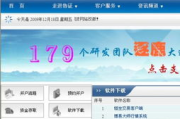 鲁证期货软件下载与安装指南-快速掌握交易工具