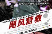 飓风营救,紧急情况下的搜索引擎优化策略-高效救援解析