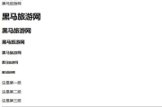 学生个人网页制作HTML代码解析与实践