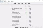 记单词软件推荐与高效学习方法解析