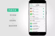 手机管家官方免费下载安装，享受全方位手机管理服务