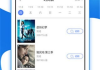 免费追剧软件,全免费无广告高清-享受极致观影体验