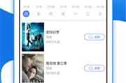 免费追剧软件,全免费无广告高清-享受极致观影体验