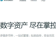 imToken备份的作用,数字资产安全保障全解析