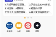 2345浏览器app,高效上网体验-功能特点与使用技巧解析