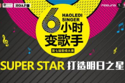 2025海选报名唱歌,音乐梦想起航-全面参与指南
