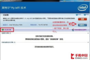 笔记本Wi-Fi共享软件选择与使用指南