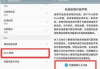 正版Root权限官方下载与安全使用指南