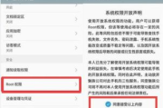 正版Root权限官方下载与安全使用指南