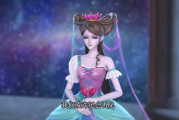 精灵梦叶罗丽彩妆公主，美丽与魔力的完美结合
