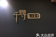 私人电影观影指南-打造个性化家庭影院体验