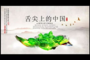 中国10部顶级纪录片-探索历史与自然的瑰宝