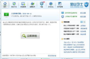 2023年度国产杀毒软件排行榜及性能解析