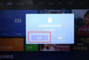 小米电视安装软件全攻略-轻松拓展应用体验