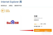 百度搜索引擎提交入口详析与优化策略
