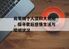 周笔畅个人资料大揭秘，探寻歌后感情生活与婚姻状况