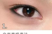 新手画眼线的技巧图解-简单易学步骤解析