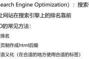 惠州自动SEO,提升网站排名的有效策略-实施步骤详解