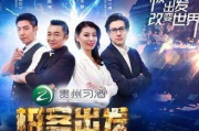 现在就出发第二季免费观看完整版-全攻略指南