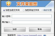 免费文件加密软件,保护数据安全-最佳选择指南