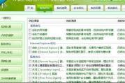 系统软件优化,提升计算机性能-全面解决方案解析