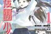 少女たちよ在线观看动漫,全方位指南与资源解析