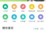 房产中介软件,提升工作效率-行业解决方案解析