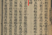 聊斋志异白话文解读-经典民间传说与现代阅读体验