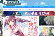 成品动漫网站入口网页版怎样打开 - 完整访问指南
