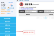 验证码接收平台功能解析与选择策略-安全防护新视角
