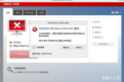 关闭Win10自带杀毒软件,Windows Defender停用指南