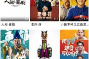 2020电影网,在线电影观看新选择-用户体验解析