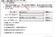 PDF文件瘦身技巧大揭秘-高效压缩方法解析