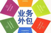 软件项目外包的优势与挑战-成功实施策略解析