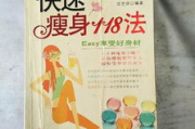 魔鬼瘦身胶囊安全性分析-健康减肥解决方案解析