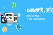 手机建站平台，快速高效构建移动站点-解决方案解析