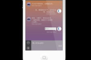 手机短信软件下载与使用指南-功能解析与安全建议