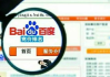 百度竞价排名机制详解与实践指南
