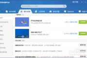 百度PC端入口优化策略与技巧解析