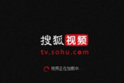搜狐视频,多元化内容观看体验-平台优势解析