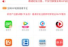 免费影视app软件推荐-观影新选择