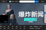 海外华人电影网：国际电影市场的重要组成部分