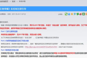 探讨B站未满十八岁实名认证的可能性与规定-年龄限制解析