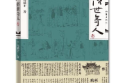人猿泰山：原始森林的传奇英雄-电影与文学中的经典形象解析