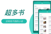 八零电子书的优势与使用技巧-数字阅读新体验
